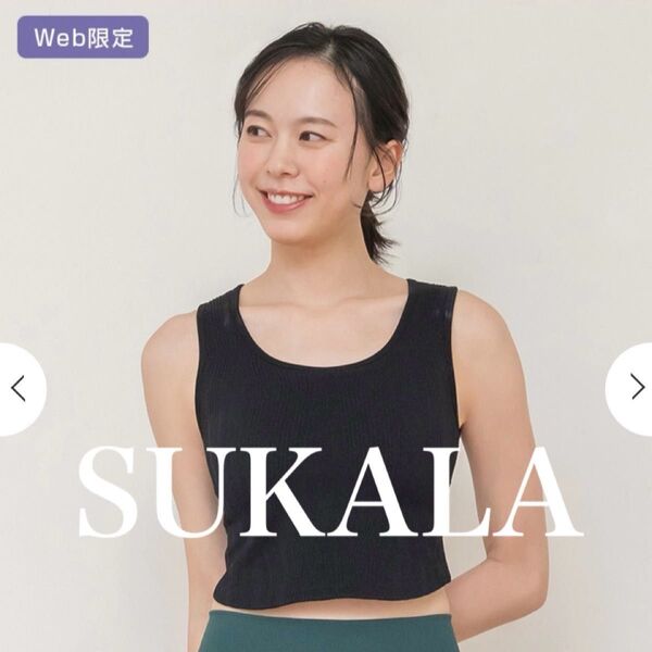 【SUKALA】ウエーブリブ アクティブタンクトップ