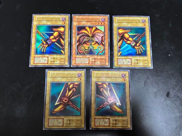 遊戯王 封印されしエクゾディア 初期 ウルトラ