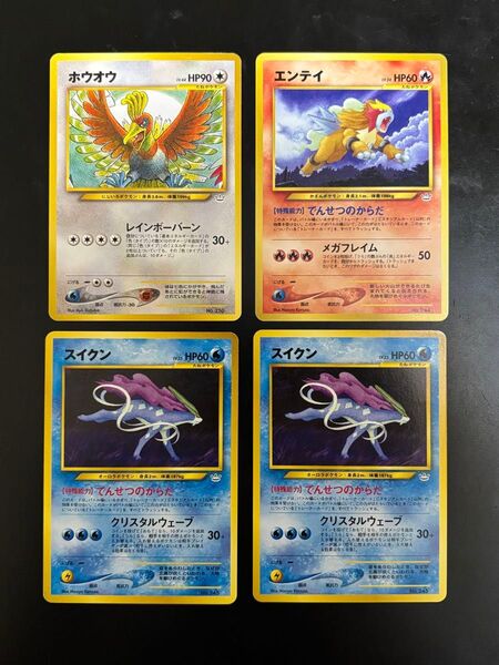 ポケモンカード ホウオウ エンテイ スイクン 旧裏 プレミアムファイル まとめ