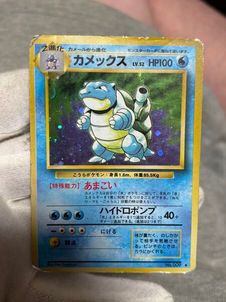 ポケモンカード カメックス 旧裏