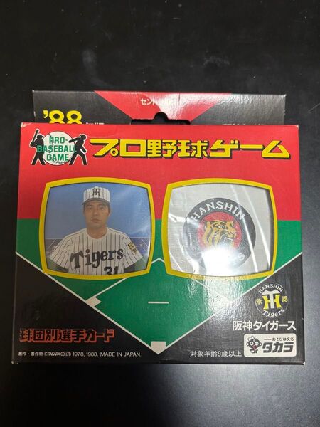 タカラ プロ野球カードゲーム 1988年 阪神タイガース 未開封