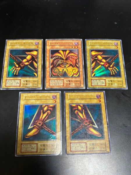 遊戯王 封印されしエクゾディア 初期 ウルトラ