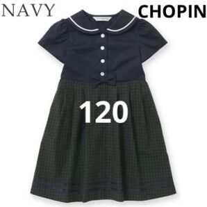 ショパン 半袖 ワンピース 120 キッズ 紺 女子 女の子