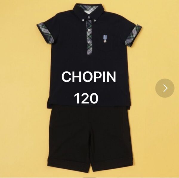 ショパン セットアップ フォーマル ネイビー 120 ポロシャツ ハーフパンツ 半袖 男の子 キッズ