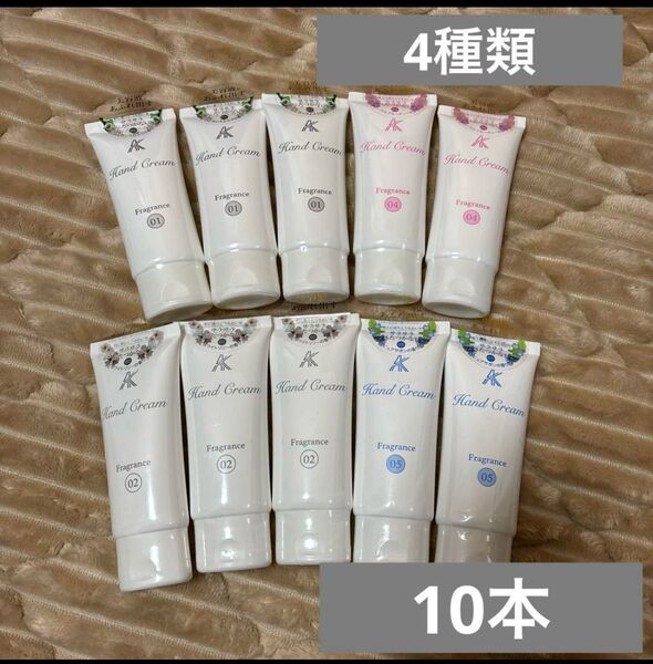 石垣食品/AKハンドクリーム【4種類の香り】50g×10本セット
