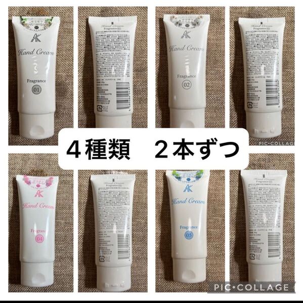 石垣食品/AKハンドクリーム【4種類の香り】50g×8本セット