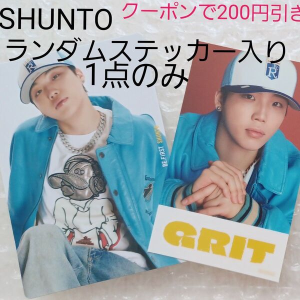【1点のみ】BE:FIRST ビーファースト GRIT SHUNTO シュント ステッカー トレカ 計2枚
