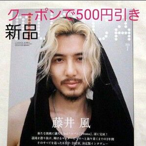 新品 藤井風 MUSICA (ムジカ) 2025年 7月号