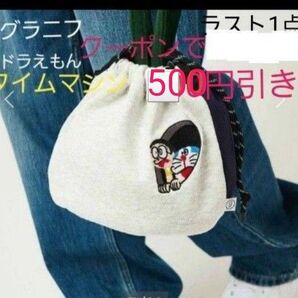 graniph【新品☆タグ付き】ひみつ道具 タイムマシン ストリングバッグ ドラえもん グラニフ