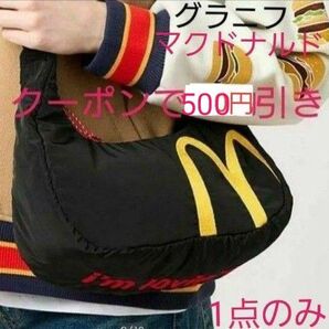 グラニフ【新品☆タグ付き】マクドナルド【第4弾】ビッグマックセット|ミニショルダーバッグ