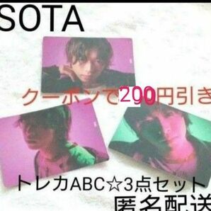 BE:FIRST Masterplan トレカ ABCセット ビーファースト SOTA ソウタ