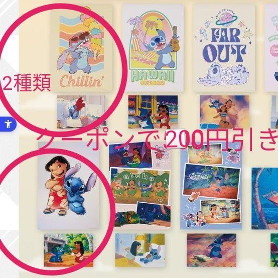 1点のみ【クーポンで200円】リロ&スティッチ 一番くじ F賞 ポスター&ポストカードセット 2種