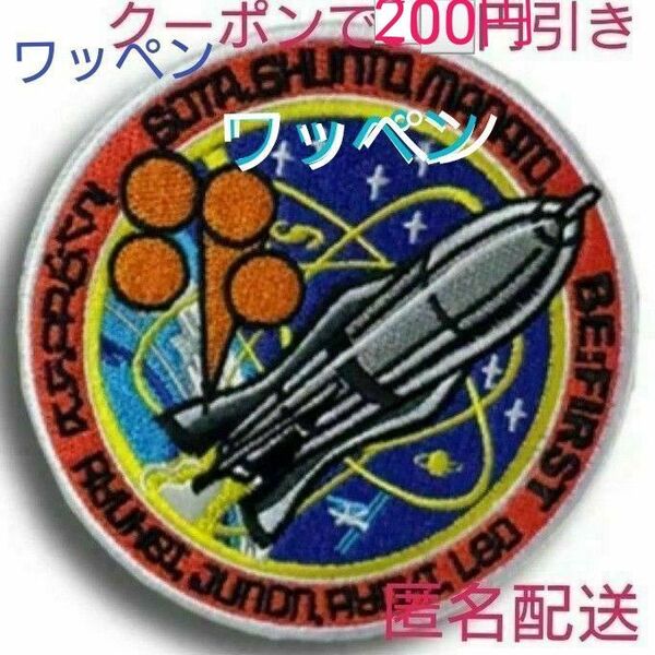 BE:FIRST ワッペンステッカー 全員 BE:FIRST 2:BE DOME TOUR