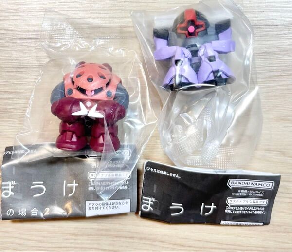 【2体セット】シャア専用ズゴック ドム まちぼうけ 機動戦士ガンダムの場合2 待ちぼうけ ガシャポン バンダイ