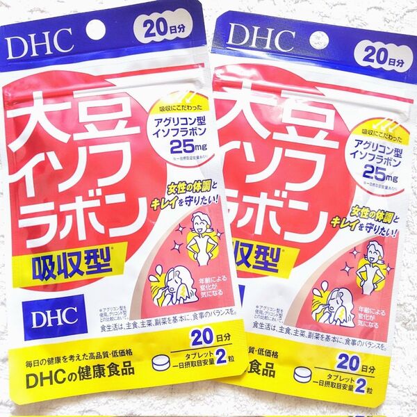 ◎2袋【6/21〜】大豆イソフラボン吸収型 20日分 DHC