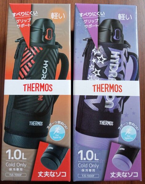 週末限定値下げ!本日のみ!!サーモス 真空断熱スポーツボトル 1.0L 2個セット 新品未使用未開封