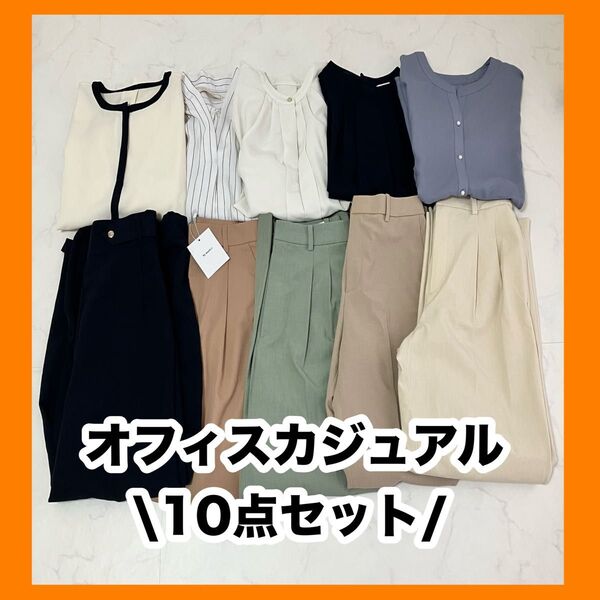 レディース オフィスカジュアルコーデ きれいめ M コーデセット シンプル ブラウス スラックス