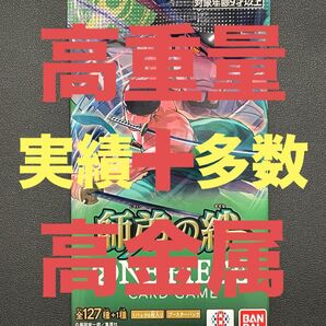 師弟の絆 1パック ワンピースカードゲーム