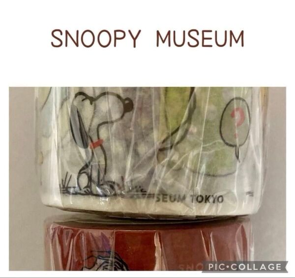【 M B 】スヌーピー マスキングテープ SNOOPY MUSEUM 2点セット