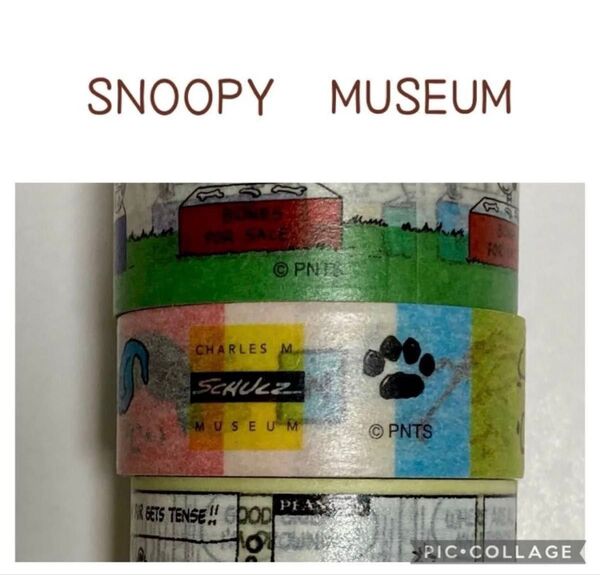 【 M E 】スヌーピー マスキングテープ SNOOPY MUSEUM 中古3点セット