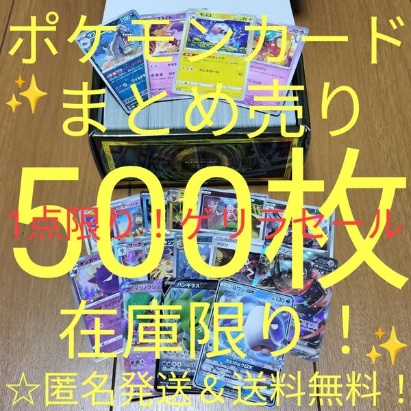 ポケモンカード まとめ売り