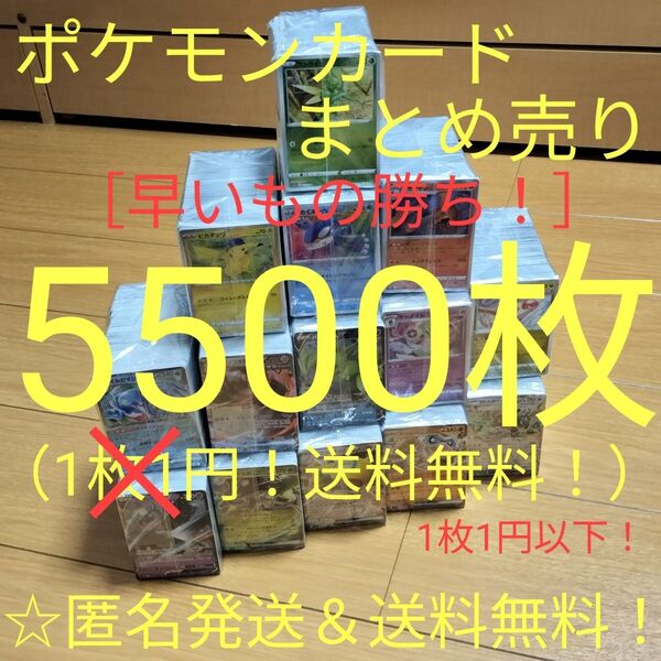 ポケモンカード まとめ売り