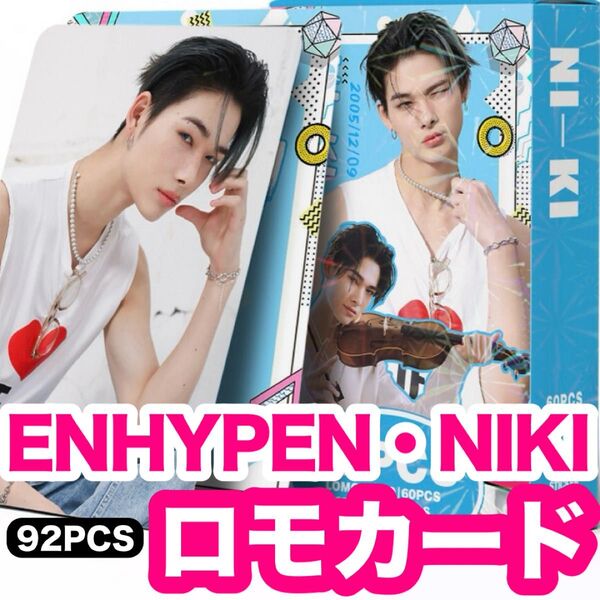 全部ニキ!●ソロ ロモカード●カード60枚&ミニミニシール32枚●92PCS●ENHYPEN・エンハイプン・NIKI