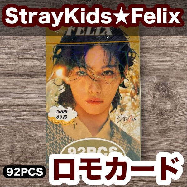 【フィリックス】Stray Kids・ストレイキッズ★Hollow ★ロモカード