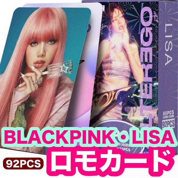 BLACKPINK・リサ(LISA)★Alter Ego★ロモカード★ロモカード60枚&ミニミニシール32枚★92PCS