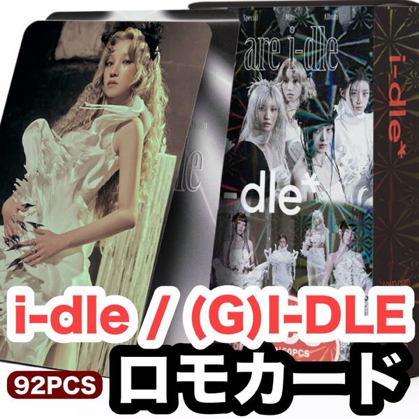 【i-dle / (G)I-DLE ・ジー・アイドゥル】We are i-dle ★ロモカード60枚&ミニミニシール32枚