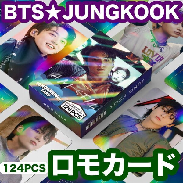 【ジョングク】ホログラムロモカード&ミニシール★124PCS★BTS・JUNGKOOK