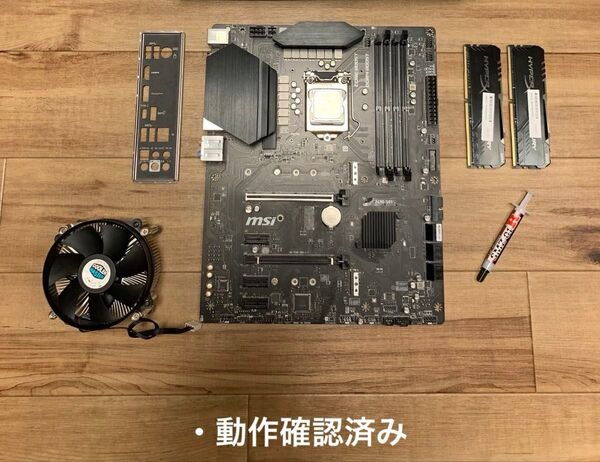 i7-10700K メモリ・CPUクーラー・グリスセット