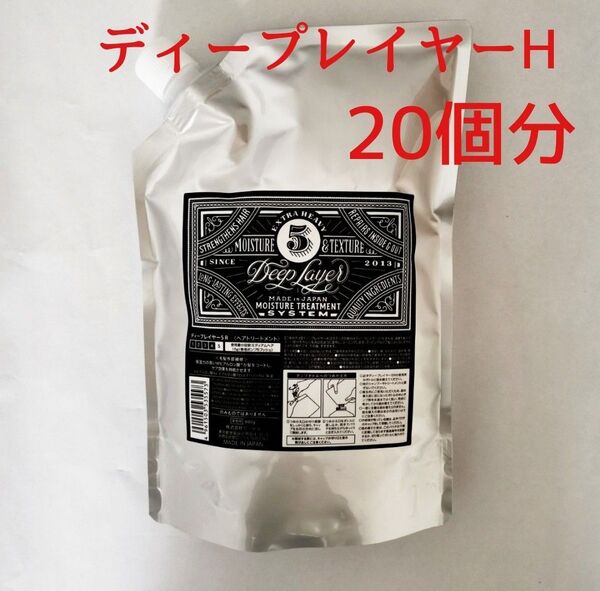 ディープレイヤー 5R トリートメント 750g 詰替