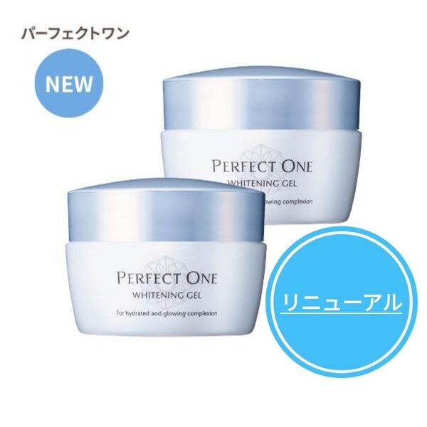 【リニューアル品】パーフェクトワン 薬用ホワイトニングジェル 75g×2個