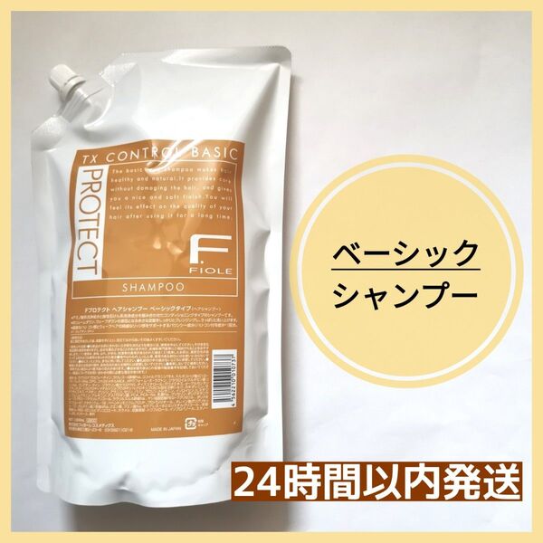 フィヨーレ Fプロテクト ヘアシャンプー ベーシックタイプ 1000ml レフィル