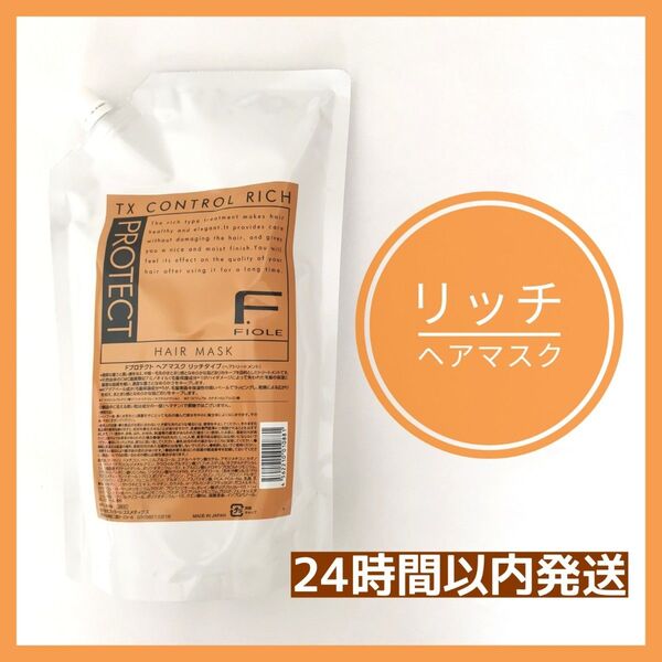 フィヨーレ Fプロテクト ヘアマスク リッチタイプ 1000g レフィル