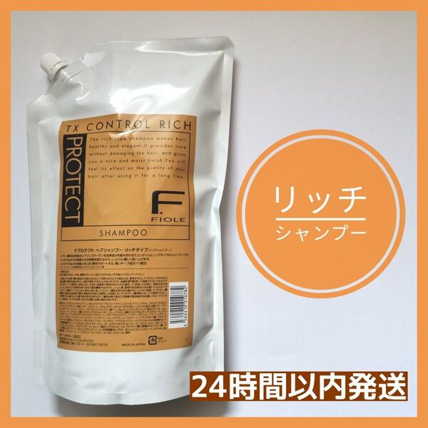 フィヨーレ Fプロテクト ヘアシャンプー リッチタイプ 1000ml レフィル
