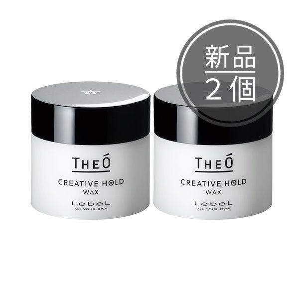 【新品2個】ルベル ジオ ワックス クリエイティブホールド 60g