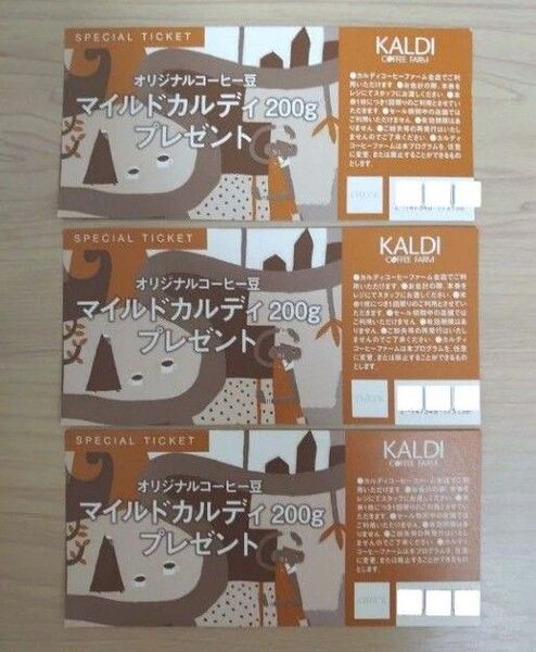KALDI カルディ コーヒーチケット 3枚