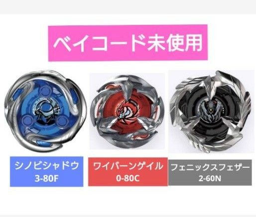 ベイブレードX BEYBLADEX ランダムブースターVol.5 3個セット