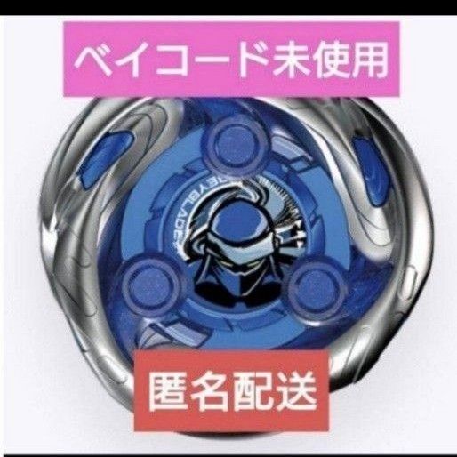 ベイブレードX シノビシャドウ3-80F ランダムブースターvol.5