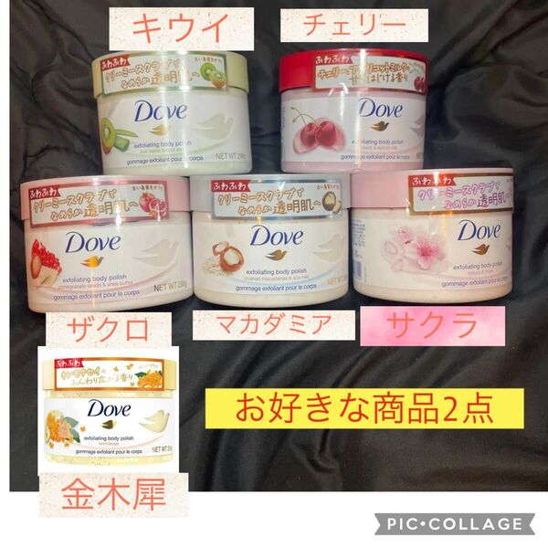 ダヴ クリーミースクラブ 298g お好きな香り2点