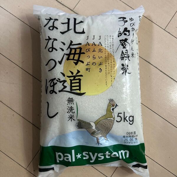 無洗米 米 白米 北海道 ななつぼし パルシステム 5キロ