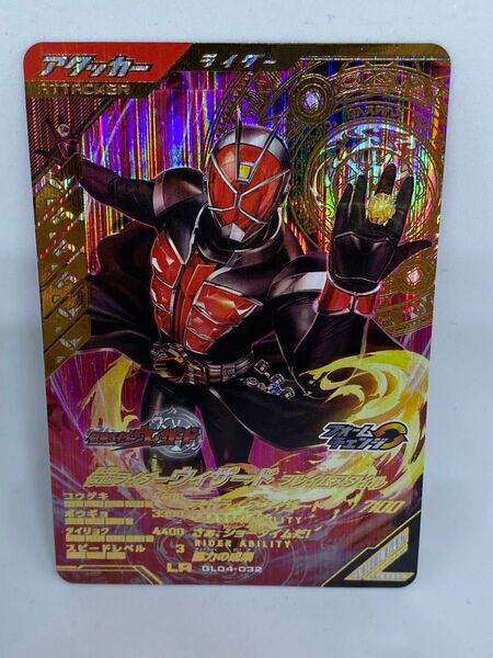 ガンバレジェンズ GL04-032 LR 仮面ライダーウィザード アタッカー ウィザード
