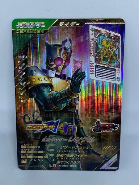ガンバレジェンズ SC02-035 LR 仮面ライダーレンゲル ディフェンダー レンゲル