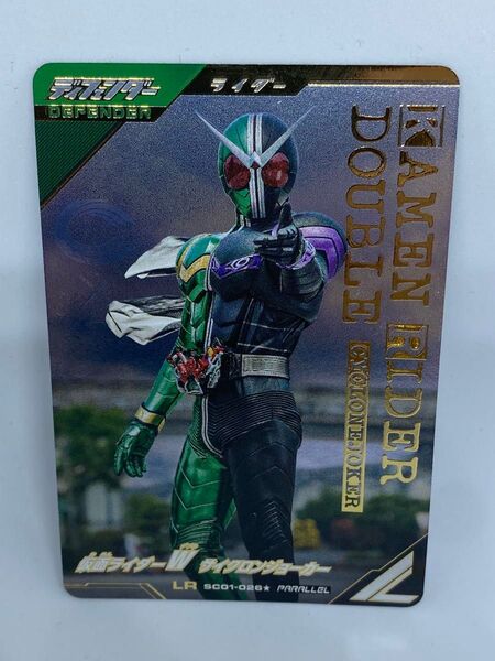 ガンバレジェンズ 仮面ライダーW LR SC01-026 パラレル ディフェンダー ダブル