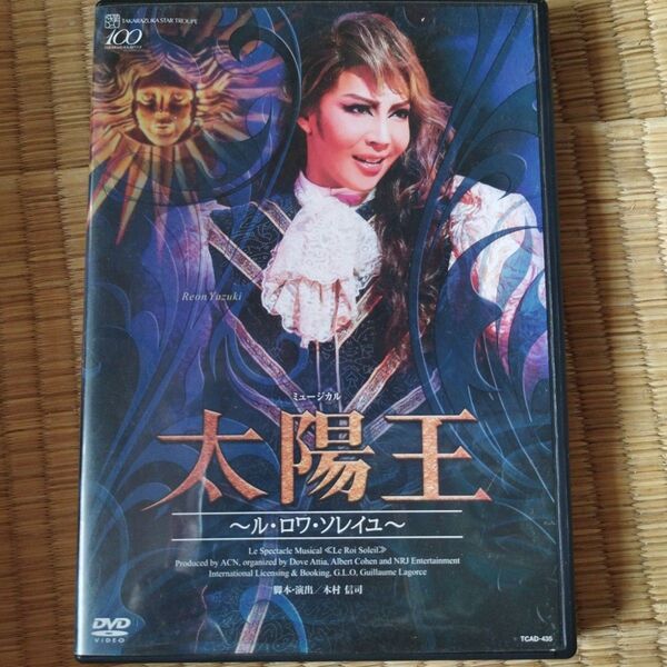 宝塚歌劇団 宙組公演『太陽王』DVD