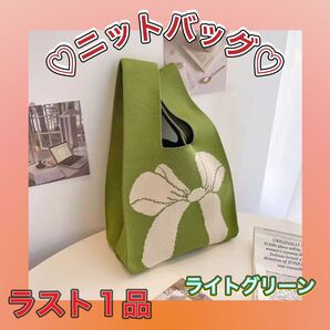 トートバッグ ニット リボン サブバッグ ミニトート マザーズバッグ トート エコバッグ