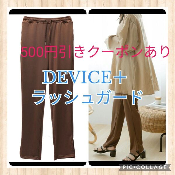 DEVICE+ ラッシュガード レディース パンツ 水陸両用 水着 体型カバー 紫外線対策 日焼け防止