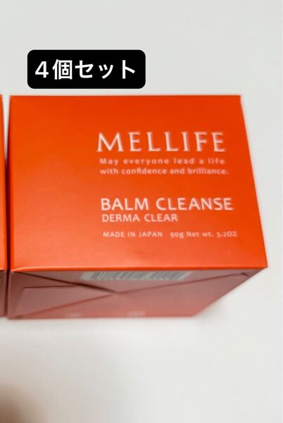 【新品未開封】メリフ バームクレンズ ダーマクリア 90g クレンジングバーム×4